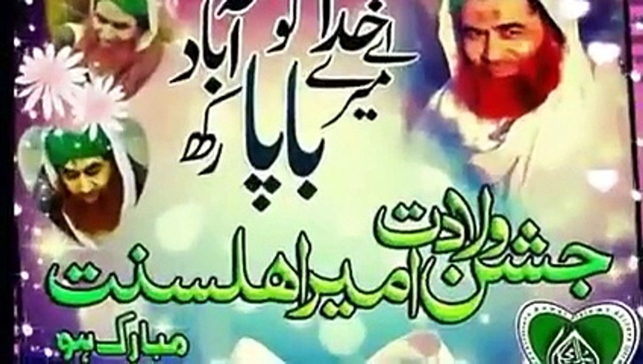 New Manqabat: Mere Murshid hein Attar BY Faraz Raza Attari
