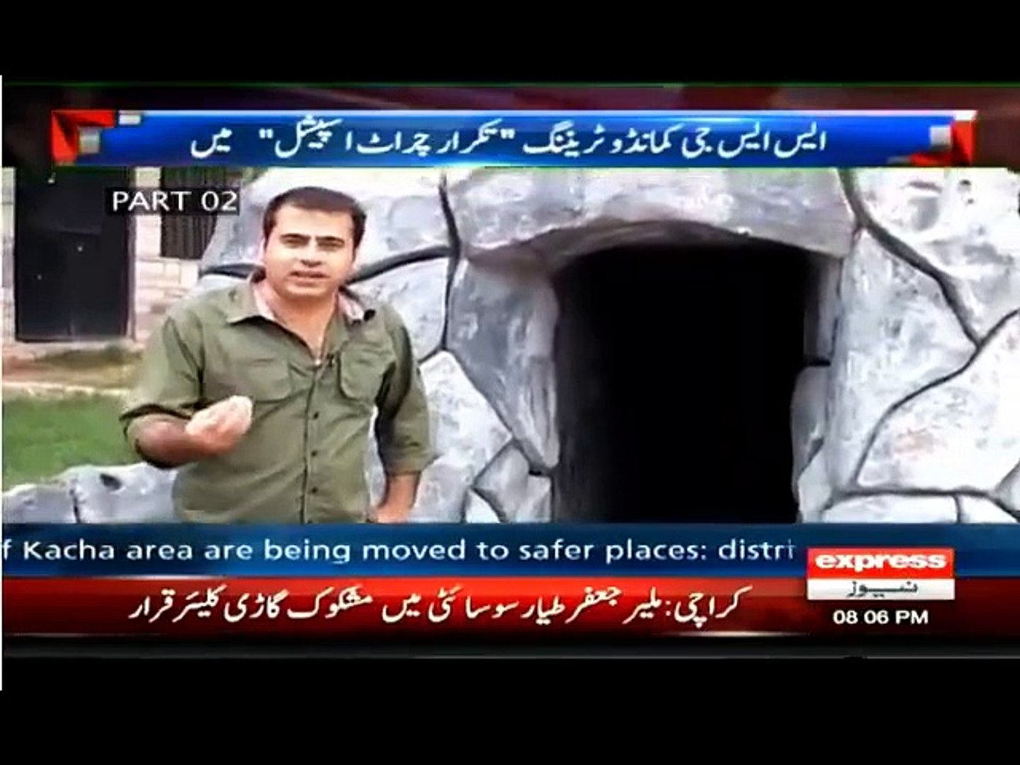 Pakistani Commandos