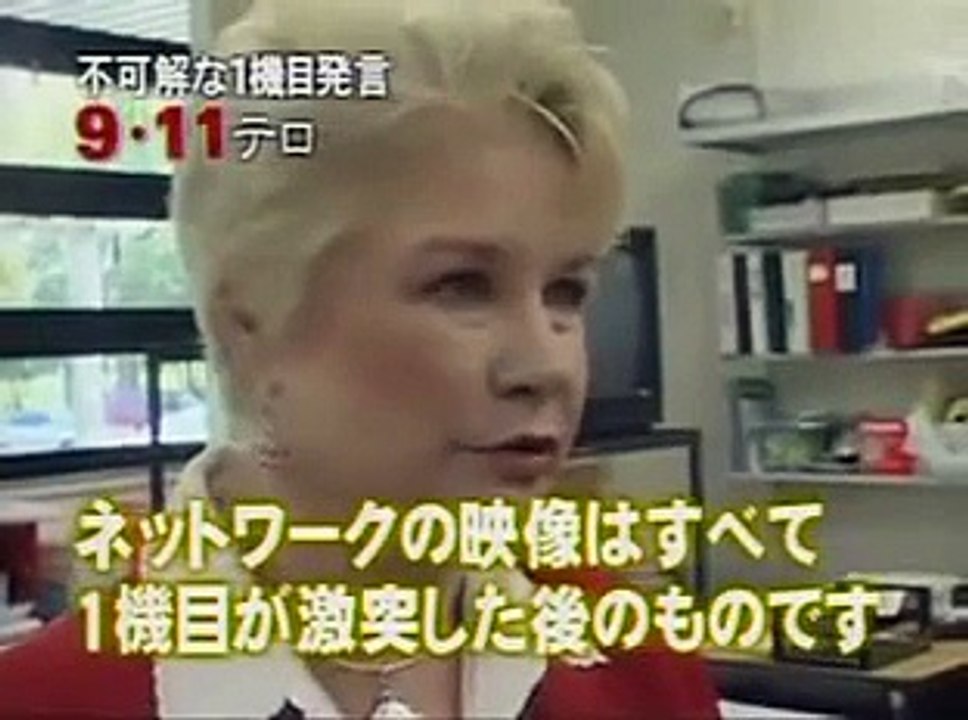 9.11テロ　巨大すぎる陰謀の陰にひそむ７つの疑惑　6 / 11