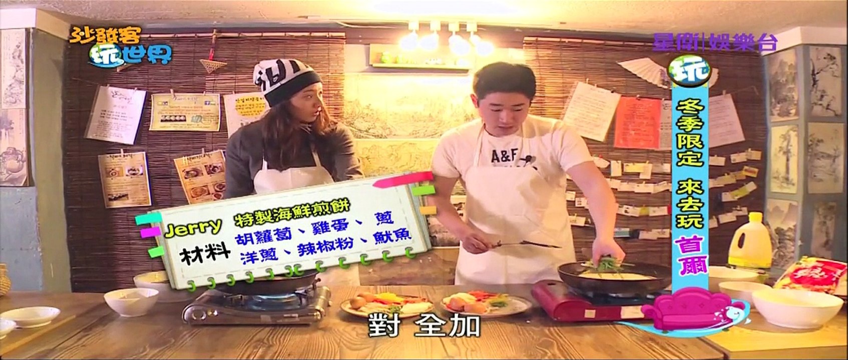 Couch Surfing the world EP10 [4/5]