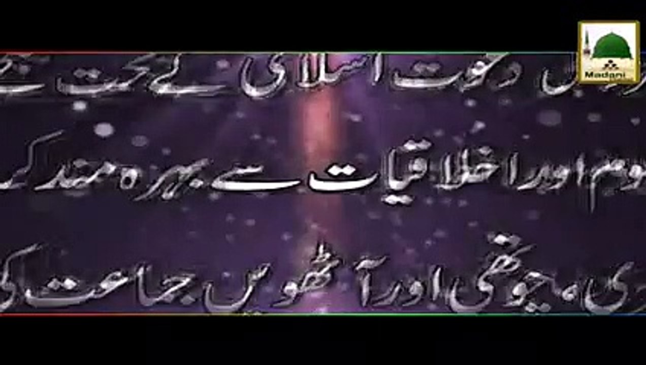 19 Aur 26 Roza Faizan e Hasnain Karimain Course - 22 July 2015 - Promo