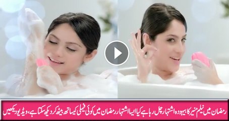 Neelum Munir Nangi Ho Gai TV Ad Mein