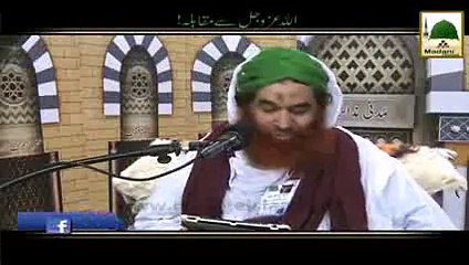 Allah Se Muqabla - Maulana Ilyas Qadri - Madanui Muzakra