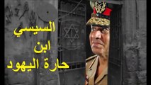 أسرار نشأة السيسي وجمال عبد الناصر في حارة اليهود والتحاقهما بالجيش المصري