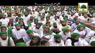 Baghair Sehri Roza - Maulana Ilyas Qadri - Short Bayan