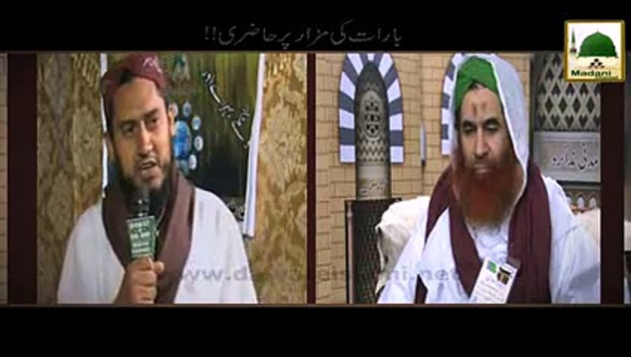 Baraat Ki Mazar Par Hazri - Madani Muzakra - Maulana Ilyas Qadri