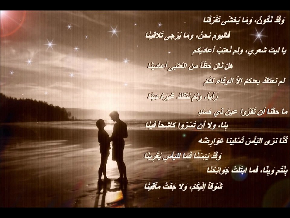 قصيدة ابن زيدون الشهيرة (( النونية ))