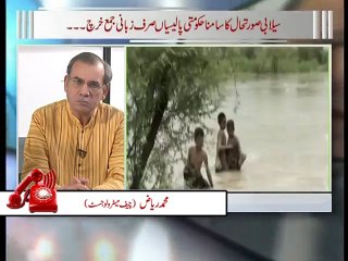 Zia Shahid kay Sath-21-07-2015-Part-01
