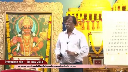 Aniruddha Bapu Marathi Discourse 20 Nov 2014 - आरोग्यविषयक विशेष व्याख्यानाची सूचना