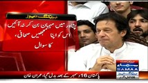 Check Imran Khan's Reaction on Reporter's Question Regarding Reham Khan Degree Issue