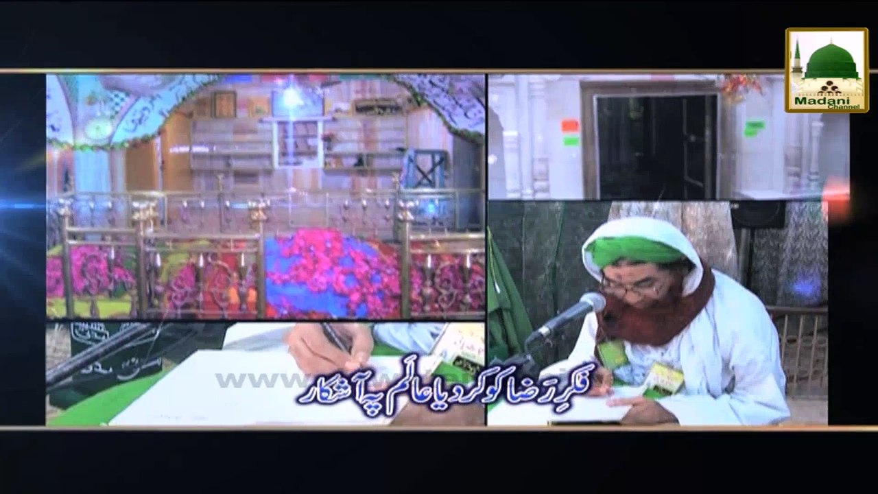 Manqabat-e-Attar -  Maslak Ka Tu Imam Hai Ilyas Qadri