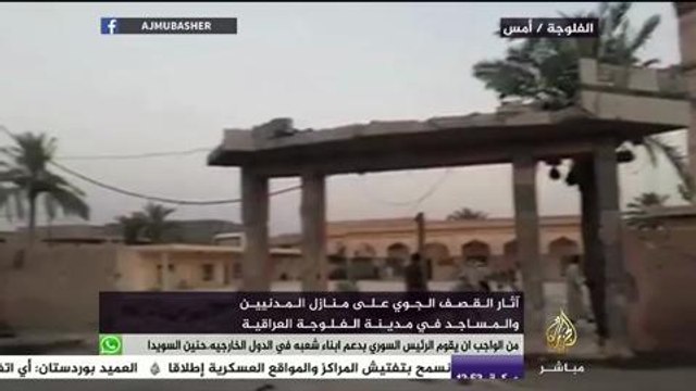 آثار القصف الجوي على منازل المدنيين والمساجد في الفلوجة العراقية