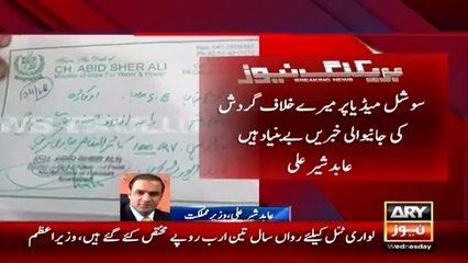 Abid Sher Ali’s Response on his Letter that is going Viral on Social Media