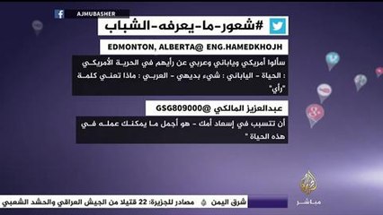 نشرة تويتر - شعور مايعرفه الشباب