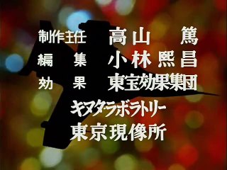 The Return of Ultraman Episode 50