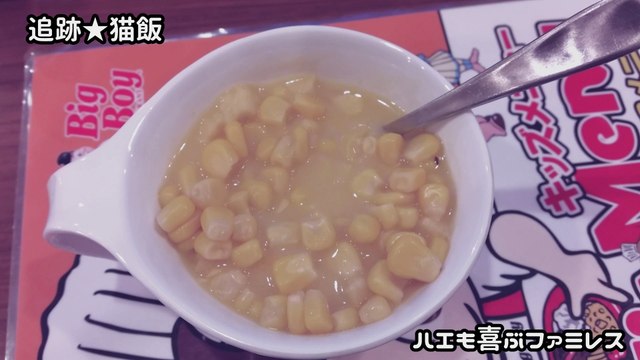 ハエも喜ぶファミレス