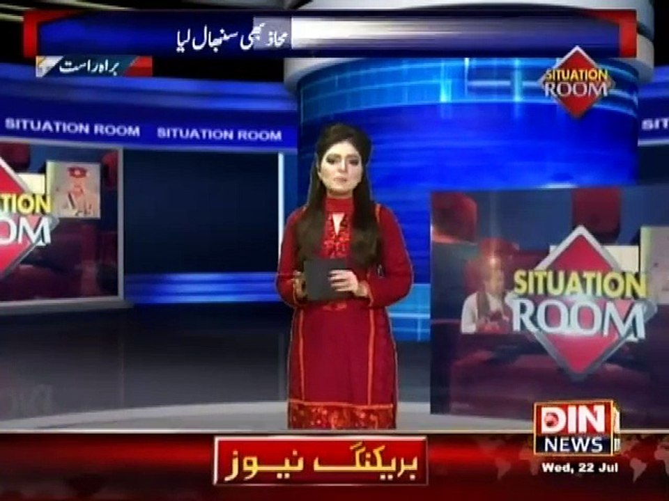 Situation Room - 22 July 2015