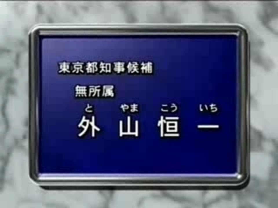 外山恒一