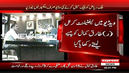 See how Lt Col. (R) Tariq Kamal is Blackmailing Malik Riaz, Exclusive Video