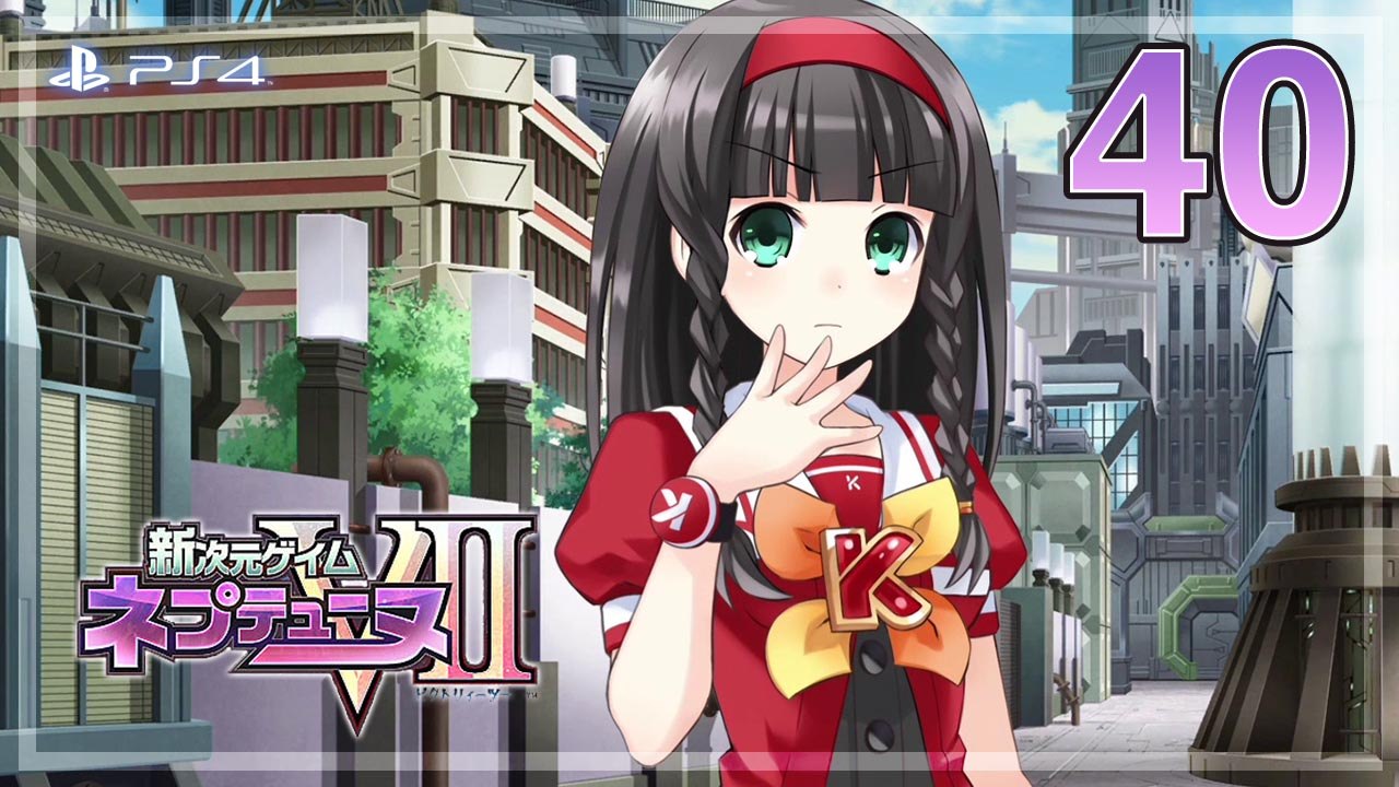 新次元ゲイム ネプテューヌVII │ Hyperdimension Neptunia Victory II 【PS4】 - 40 │ Hyperdimension Game Neptune G - Noire Arc