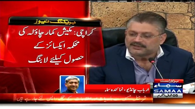Massive reshuffle in Sindh Cabinet , Sharjeel Memon is asked to resign