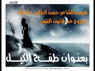 طفح الكيل  شعر حزين