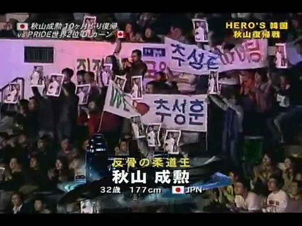 Denis Kang vs. Yoshihiro Akiyama