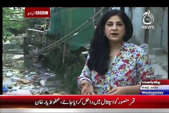Bbc Urdu Sairbeen On Aaj News – 22nd June 2015