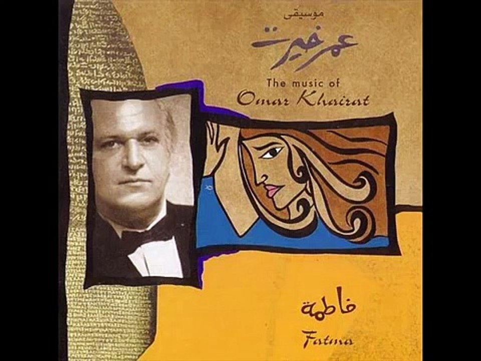 Fatma - Omar Khairat | ليلة القبض على فاطمة - ع...