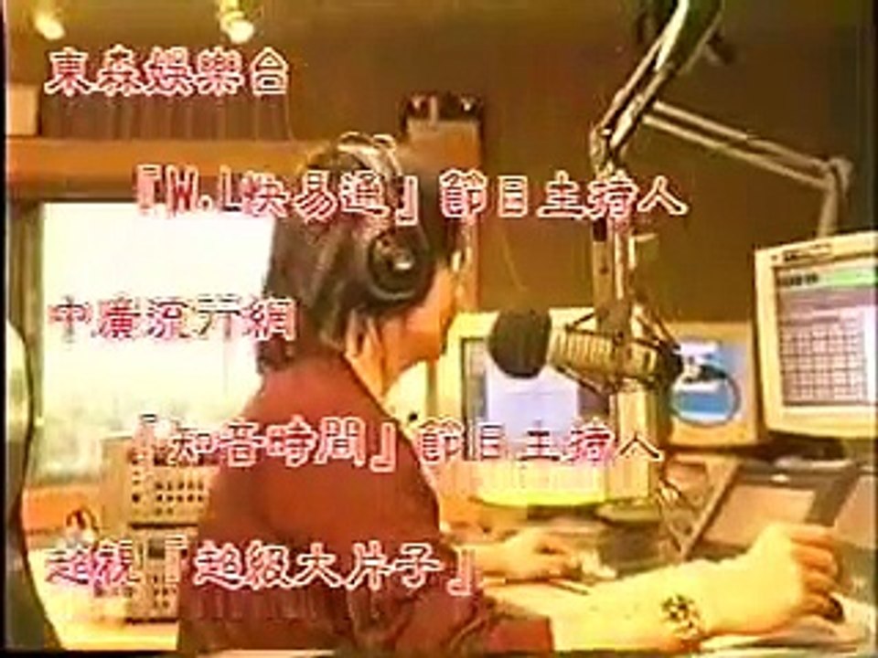 ICRT 首位非美籍 DJ David Wang 王再得