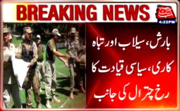 PM Nawaz Sharif visits flood affected areas in Chitral