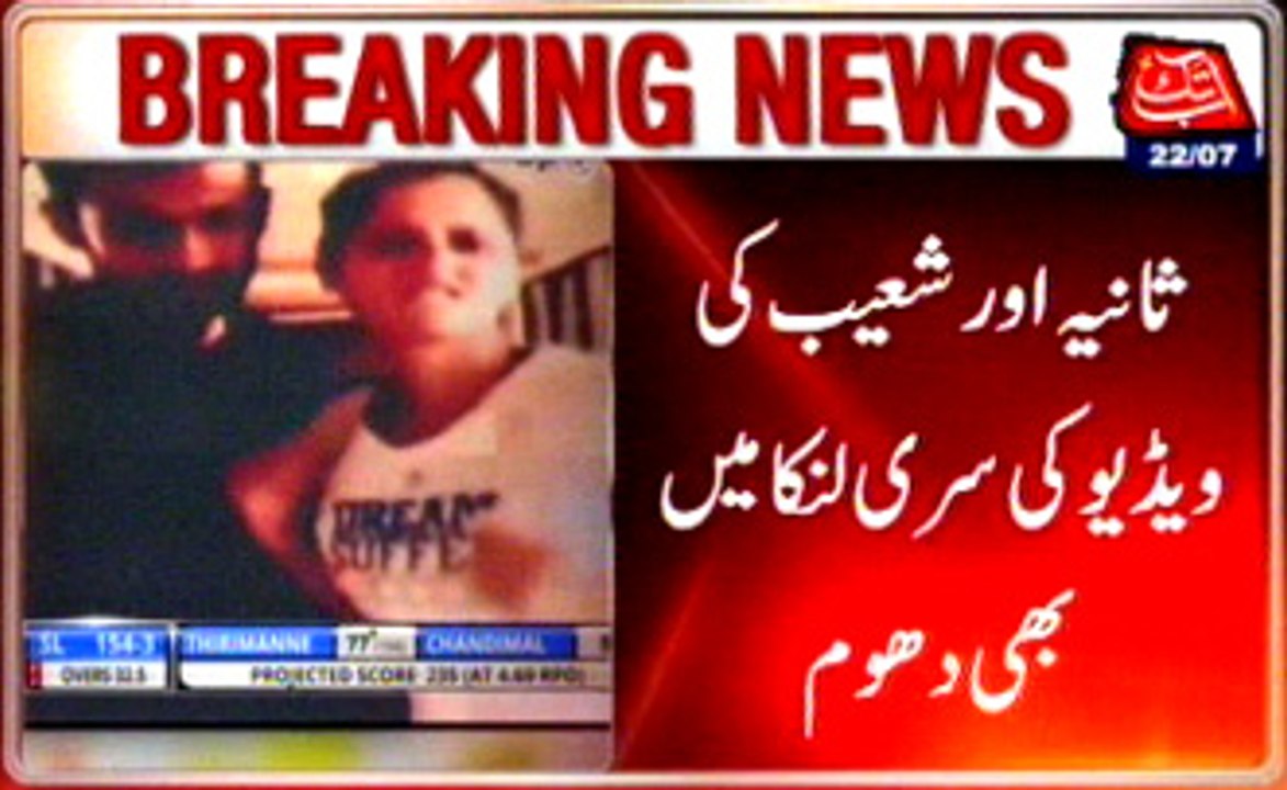 Sania Mirza and Shoaib Malik video famous in Sri Lanka