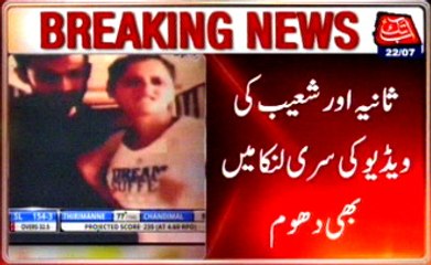 Sania Mirza and Shoaib Malik video famous in Sri Lanka