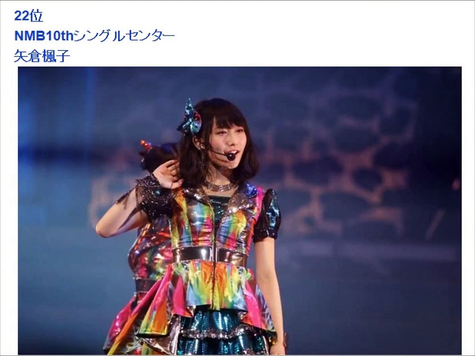 【誰を選ぶ？】AKB・SKE・NMB・HKT・乃木坂歴代センター27人ランキング