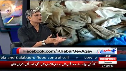 Khabar Se Agay On Express News at 07:05 PM – 22nd July 2015