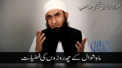 Mah e Shawwal Ke 6 Rozon Ki Fazeelat By Maulana Tariq Jameel