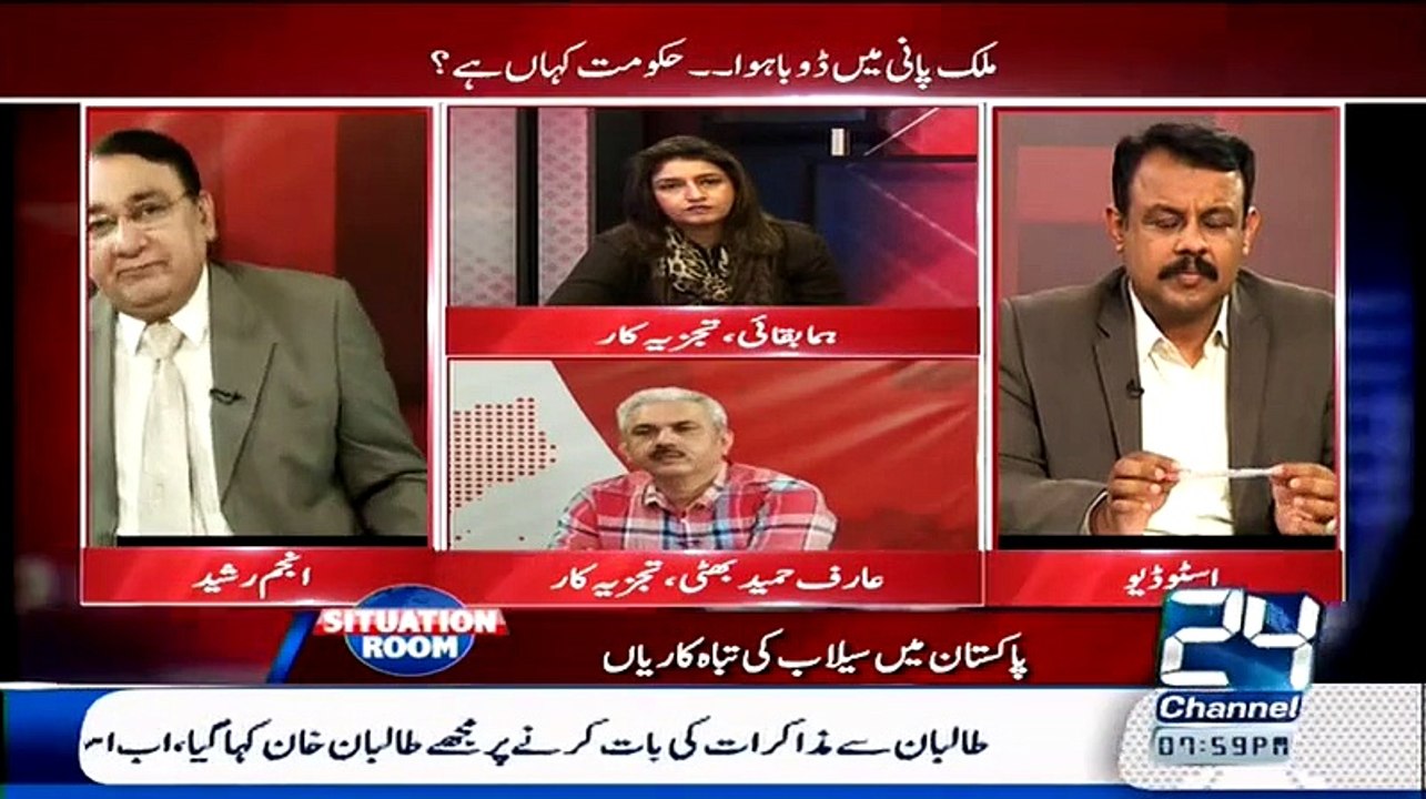 Situation Room (Kiya Hakumati Tarjihaat Bade Bade Mansoobe?) On channel 24 at 7:40 PM – 22nd July 2015