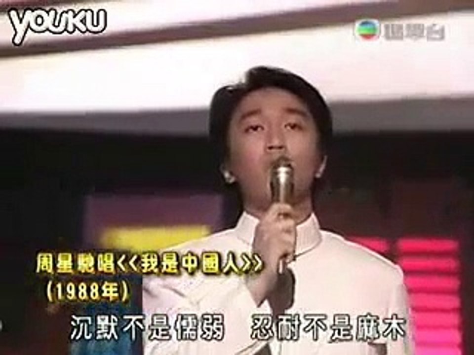 周星驰唱歌