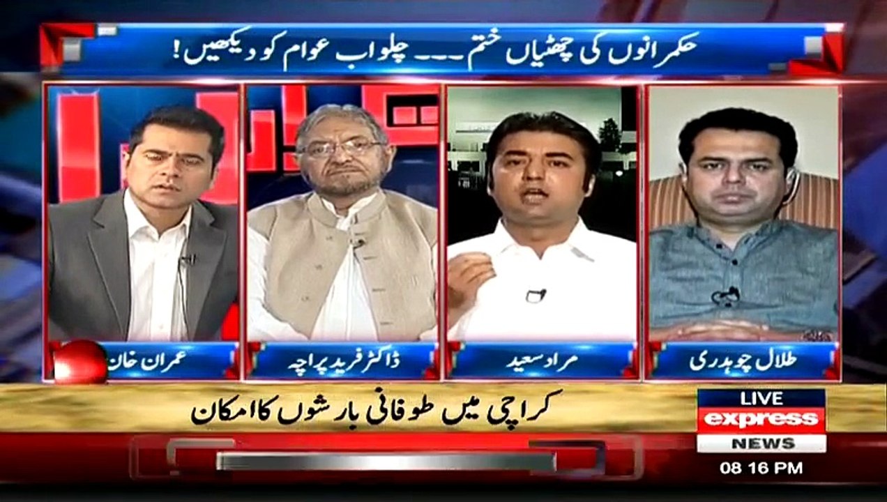 Takrar (Thori Si Barish Ne Baron Baron Ke Poll Khol Diye..!!) On Express News at 8:08 PM – 22nd July 2015