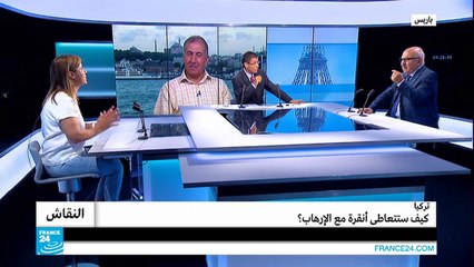 تركيا - كيف ستتعاطى أنقرة مع الإرهاب؟