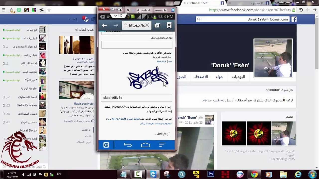 اختراق حسابات الفيس بوك هوتميل من خلال الفون