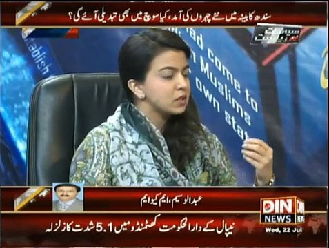 Siasat Aur Riasat - 22nd July 2015