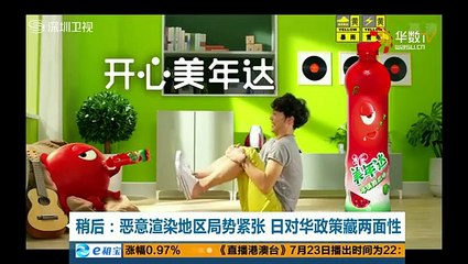 20150722 直播港澳台   美军高官巡航南海不“针对中国”？