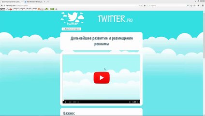 8 УРОК - Дальнейшее развитие и размещение рекламы
