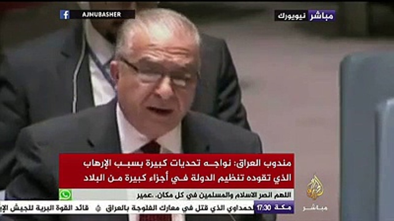 مندوب العراق بمجلس الأمن: نرحب بالاتفاق النووي بين الدول الكبرى وإيران