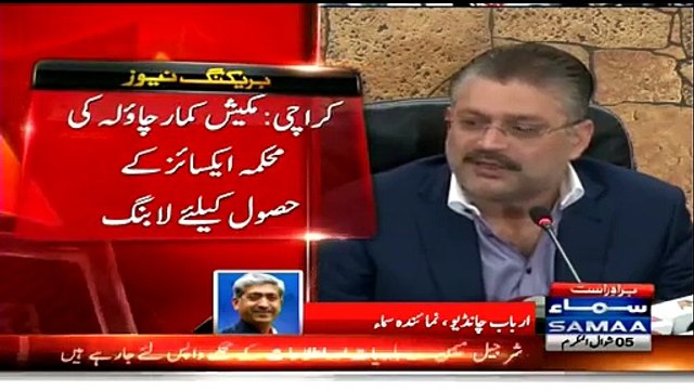 Breaking News: Sharjeel Memon ko resign karne ka kah dia
