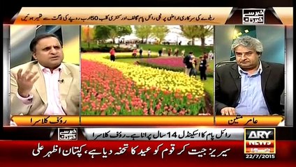 Khabar Se Khabar Tak 22nd July 2015 on Ary News