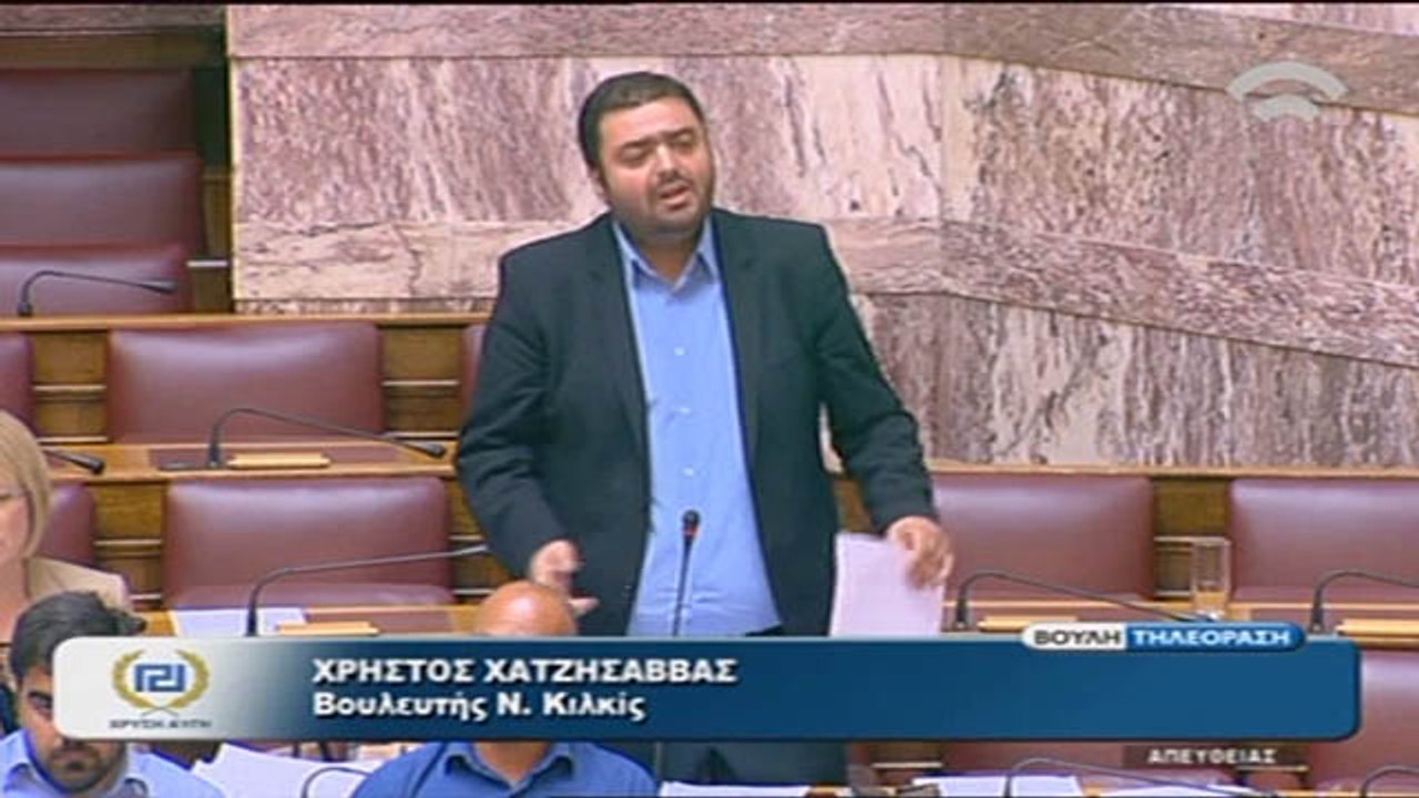 Χατζησάββας στη Βουλή: "Μνημονιακό νομοσχέδιο υπέρ των τραπεζών και των πολυεθνικών"