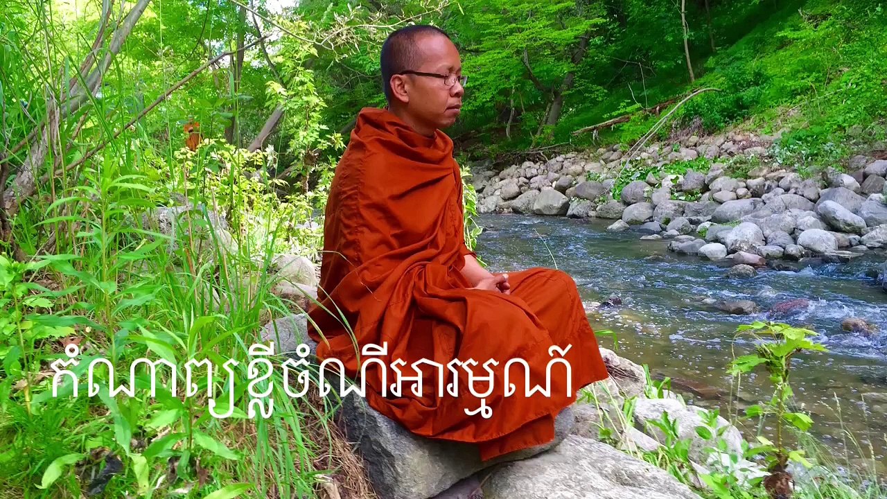 Khmer Concise Poetry #001