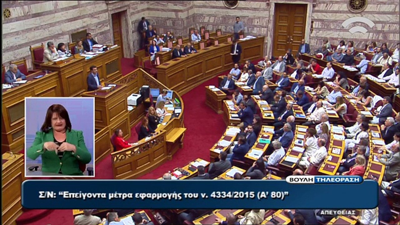 Ομιλία Αλέξη Τσίπρα στην Ολομέλεια για το δεύτερο πακέτο προαπαιτούμενων
